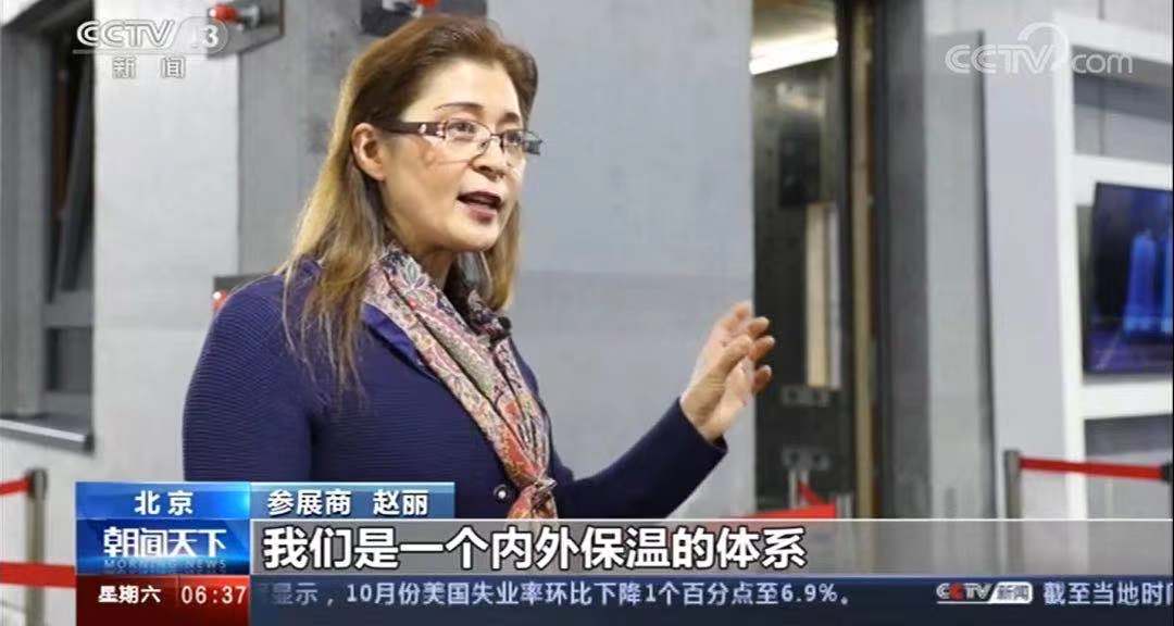 Grünbau Chairman interviewed by state-run CCTV news media