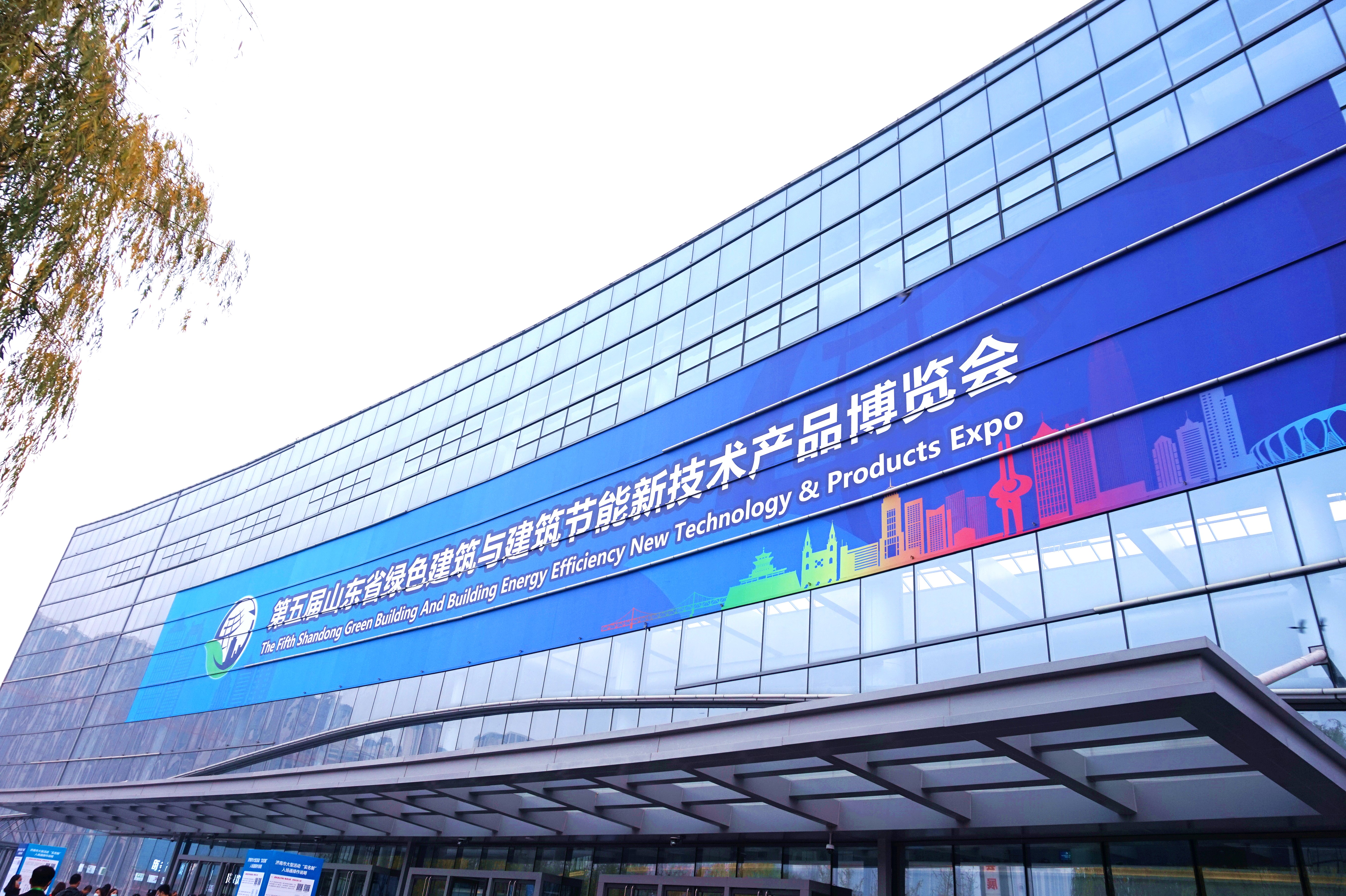 Grünbau was invited to attend the 5th Shandong Green Building Expo